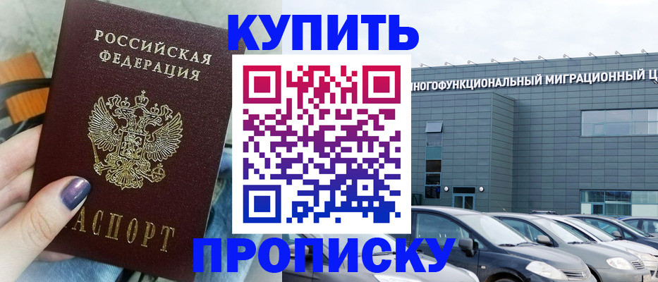 прописка штамп в Ивдели