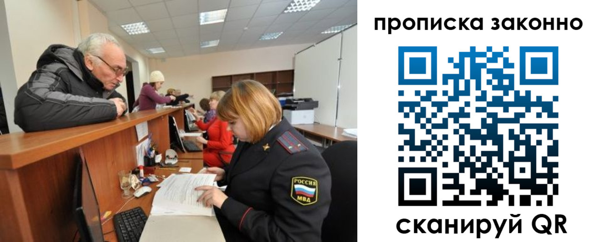 миграционный учет в Ивдели