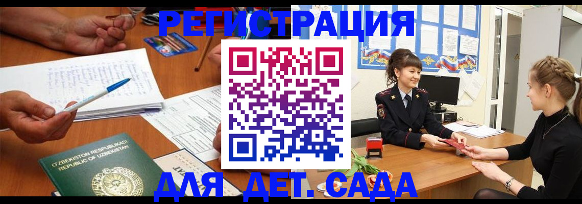 временная прописка в Ивдели