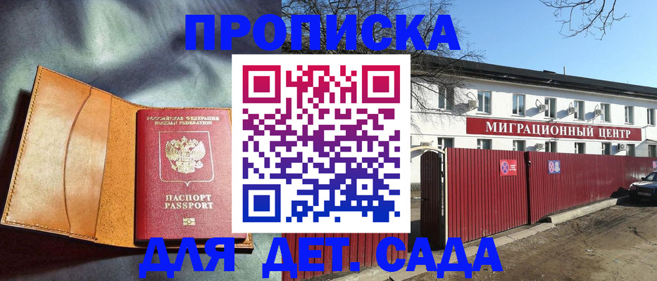 прописка для кредита в Ивдели